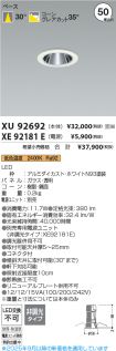 XU92692