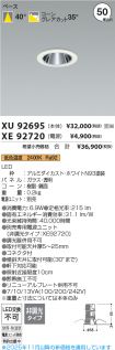 XU92695-X...