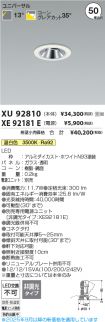XU92810
