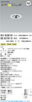 XU92810-X...