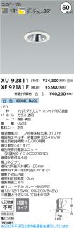XU92811-X...