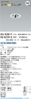 XU92811-X...