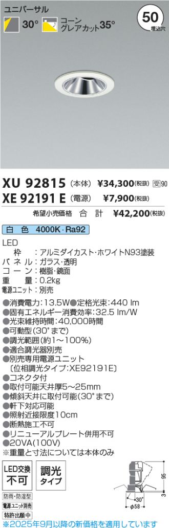 XU92815-XE92191E