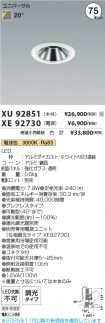 XU92851-X...