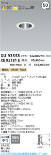XU93358