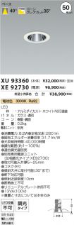 XU93360-X...
