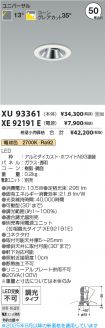 XU93361-X...