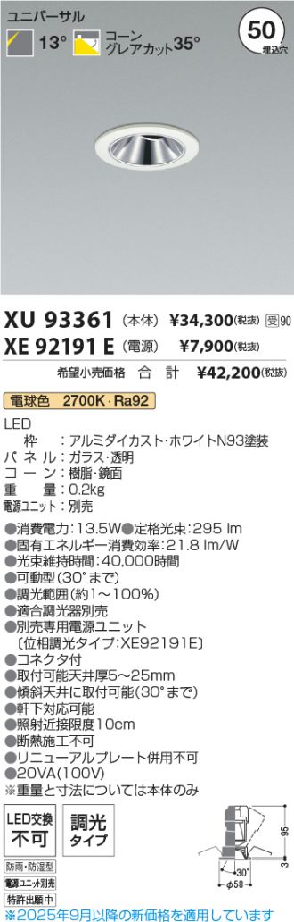 XU93361-XE92191E