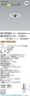 XU93362-X...
