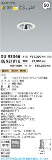 XU93366