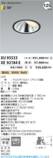 XU93533