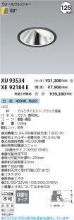 XU93534
