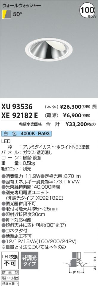XU93536-XE92182E