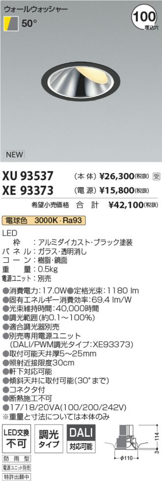 XU93537-XE93373