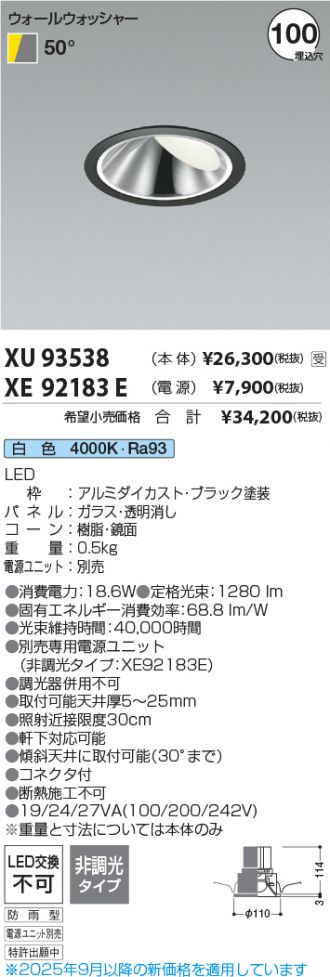 XU93538-XE92183E