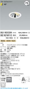 XU93539