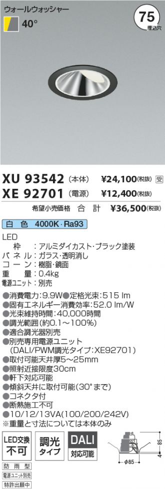 XU93542-XE92701