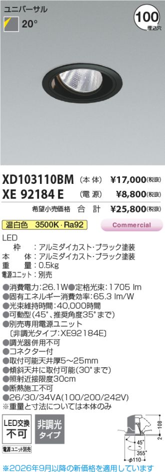 XD103110BM-XE92184E