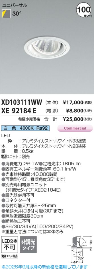 XD103111WW-XE92184E