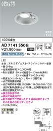 AD7141S50B