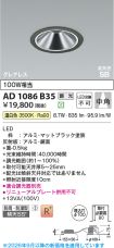 AD1086B35