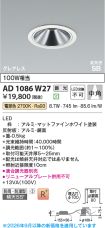 AD1086W27