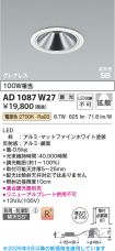 AD1087W27