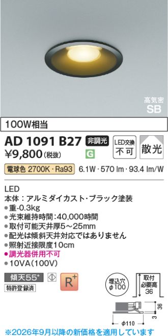 AD1091B27