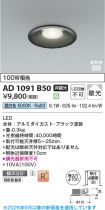 AD1091B50