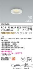 AD1173W27