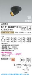 AD1178B27
