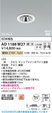 AD1188W27
