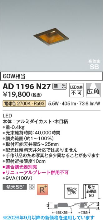 AD1196N27