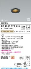 AD1200B27