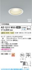 AD1211W35