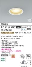 AD1214W27