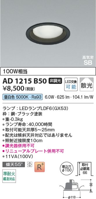 AD1215B50