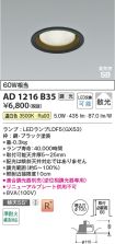 AD1216B35