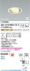 AD1219W27