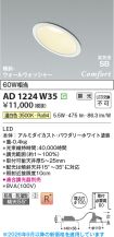 AD1224W35
