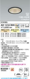 AD1232B99