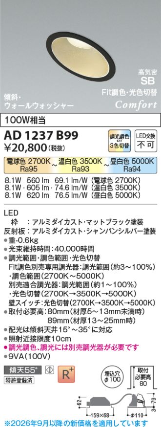 AD1237B99