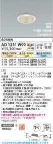 AD1251W99