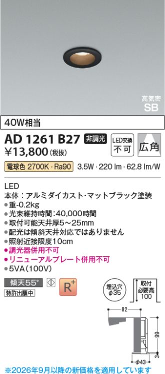 AD1261B27