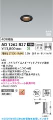 AD1262B27