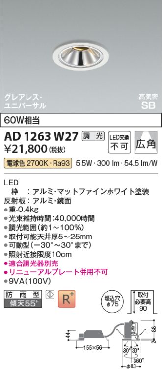 AD1263W27