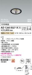 AD1265B27