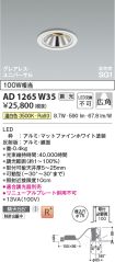 AD1265W35