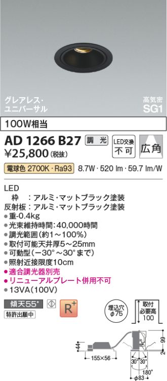 AD1266B27