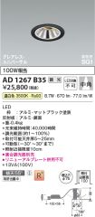 AD1267B35